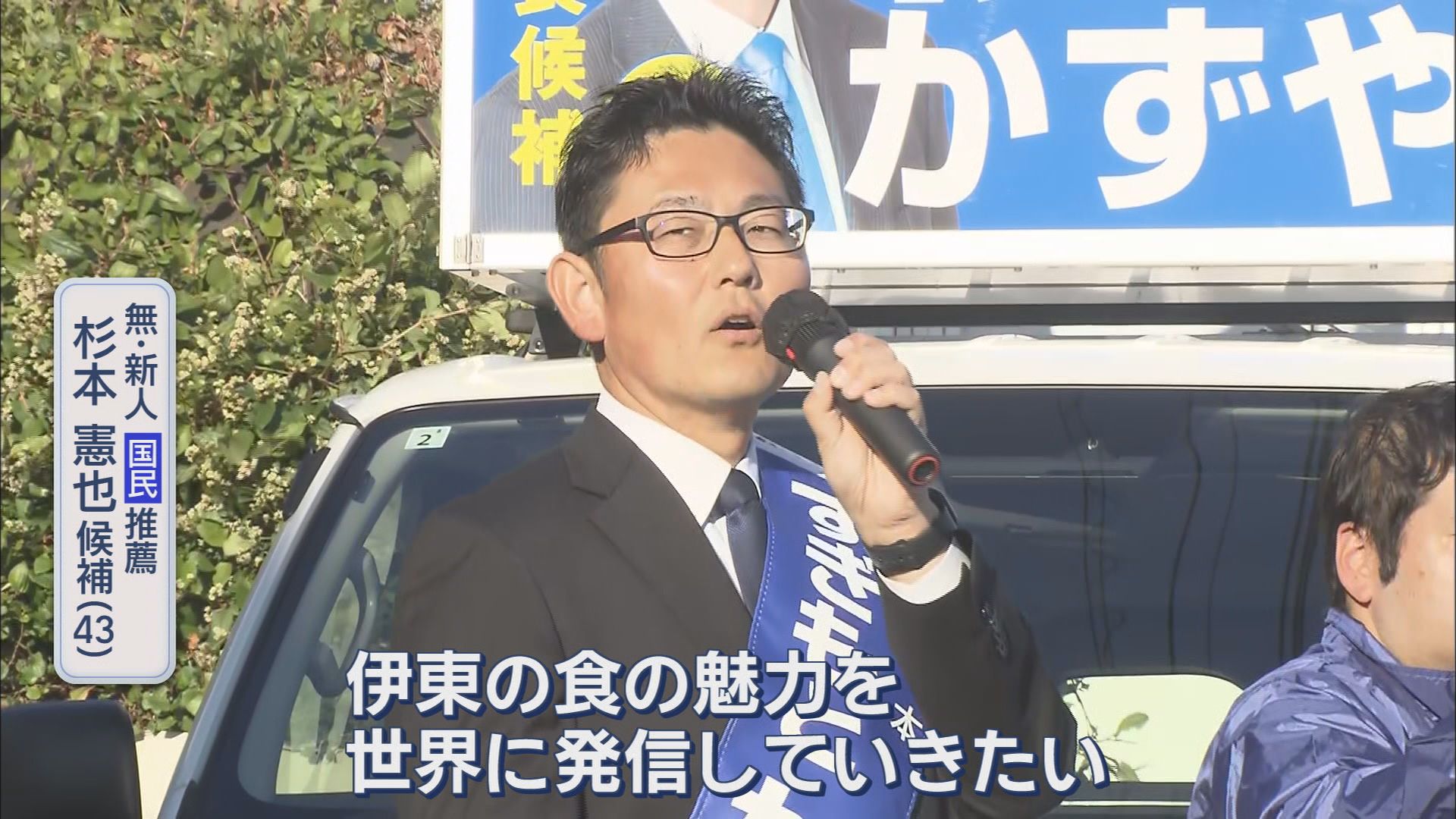 市長失職に伴う観光の街・伊東市長選…「オーバーツーリズム」に地域間で温度差も　静岡・伊東市