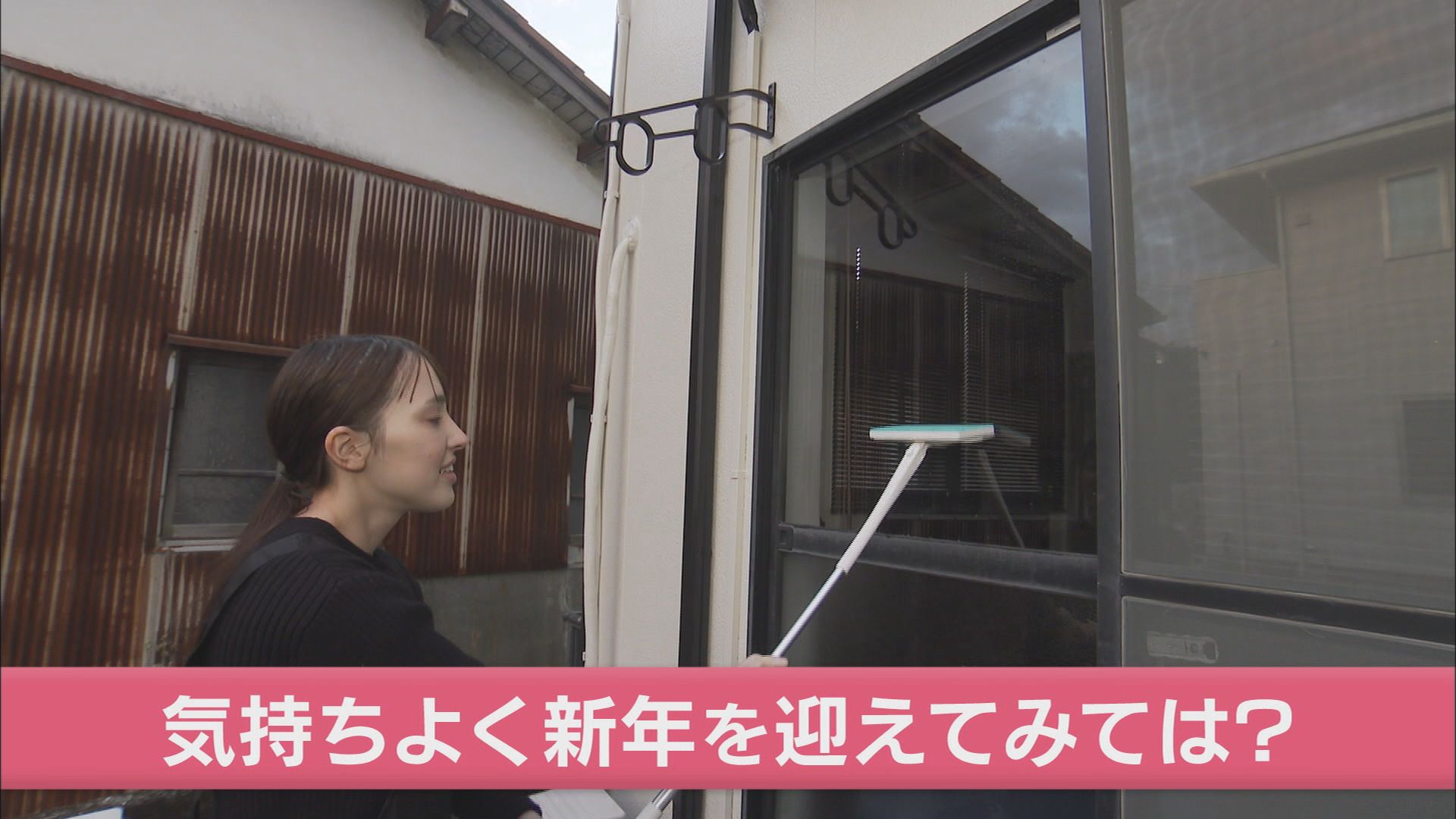 面倒な大掃除…ホームセンター担当者に聞く「お風呂まわり」「キッチン」「窓」の優れものグッズは　