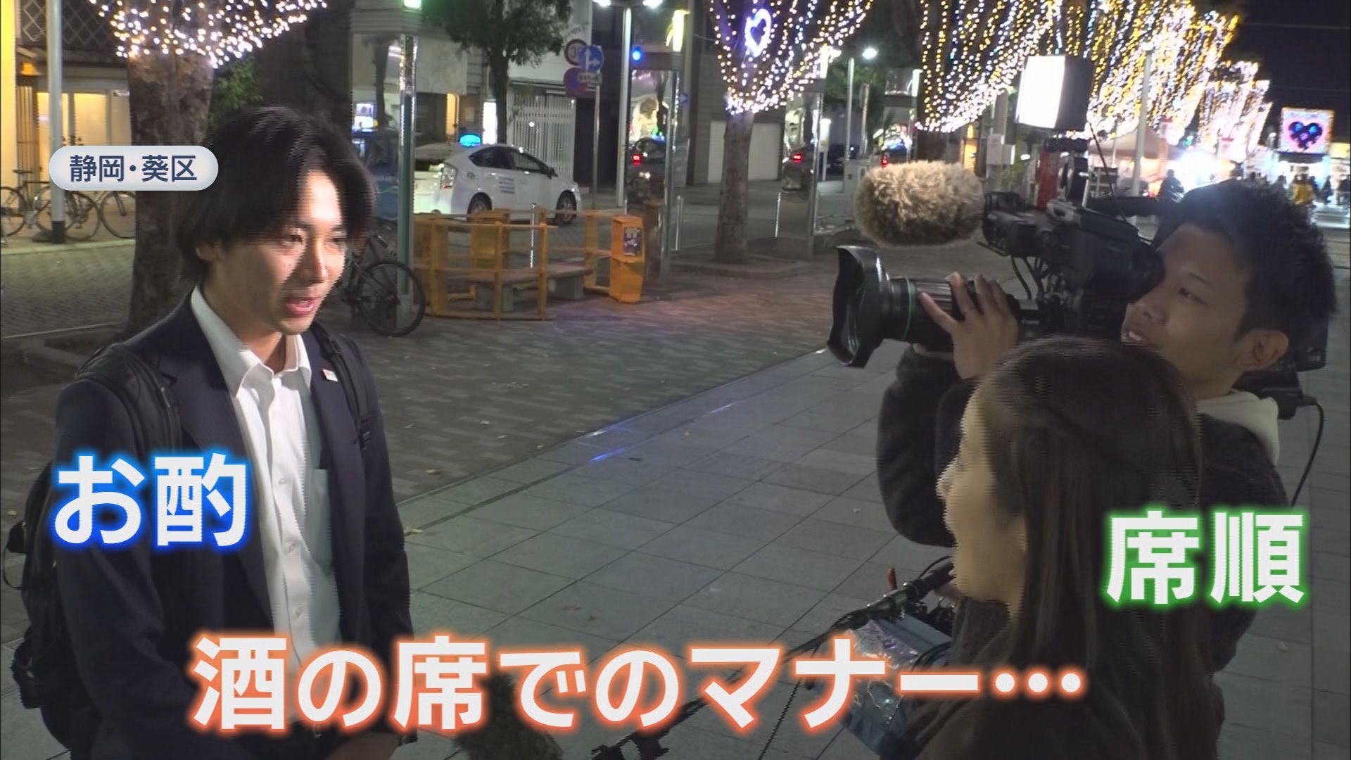 なぜ!?　20代の7割「忘年会参加したい」　50代は5割以下　おじさんたちも悩んでます　静岡