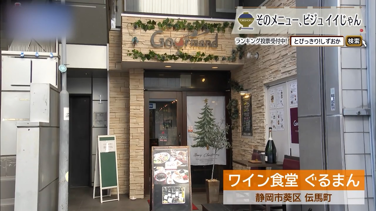 “大食漢”の名を掲げる伸びやかな料理とワインの食堂　静岡市「ワイン食堂 ぐるまん」