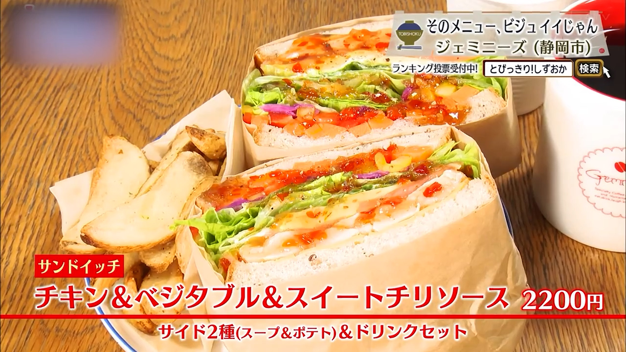 チキン＆ベジタブル＆スイートチリソース（2200円）