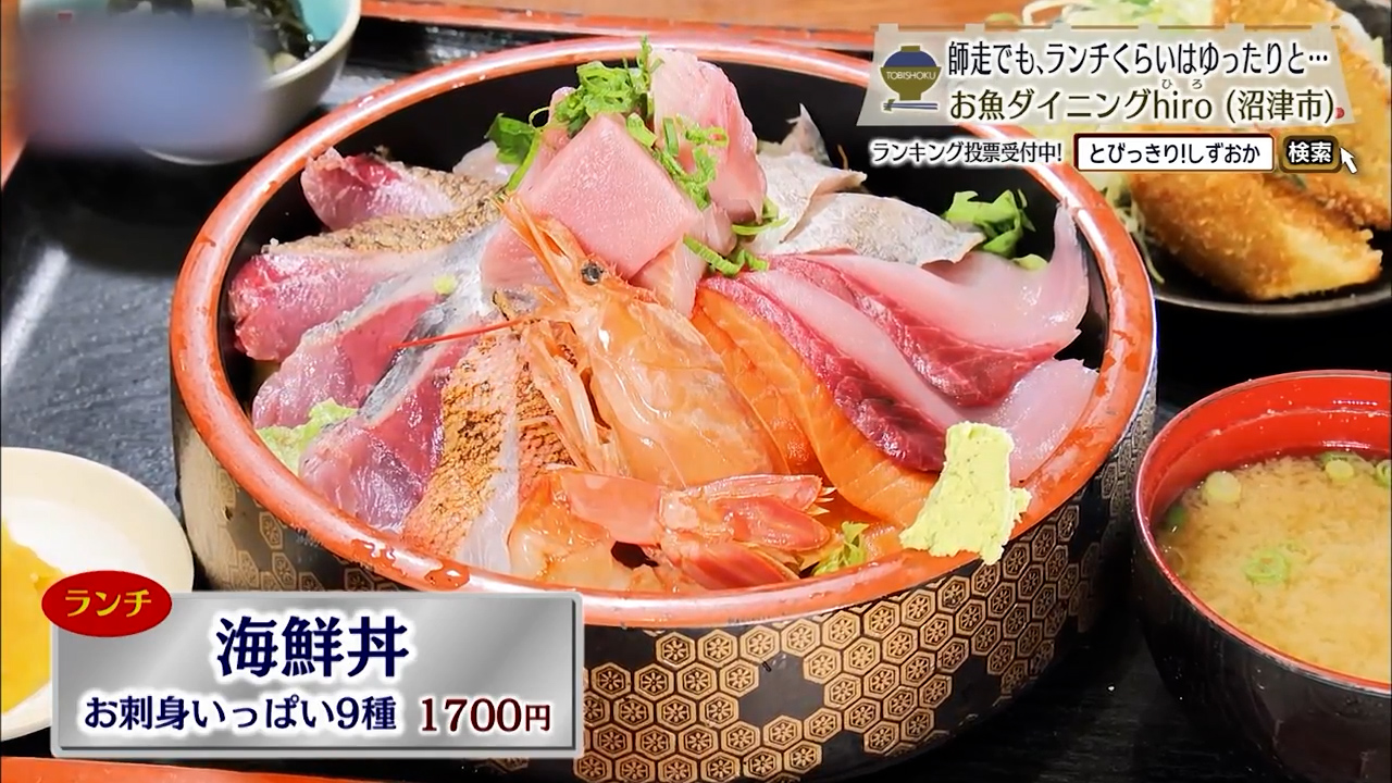 海鮮丼（1700円）