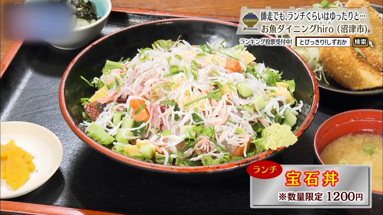 宝石丼（1200円）※数量限定