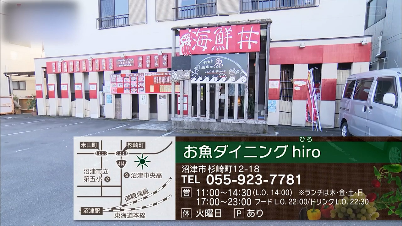 寿司桶にひしめく9種の刺身！「目利き」20年の魚愛　沼津市「お魚ダイニングhiro」