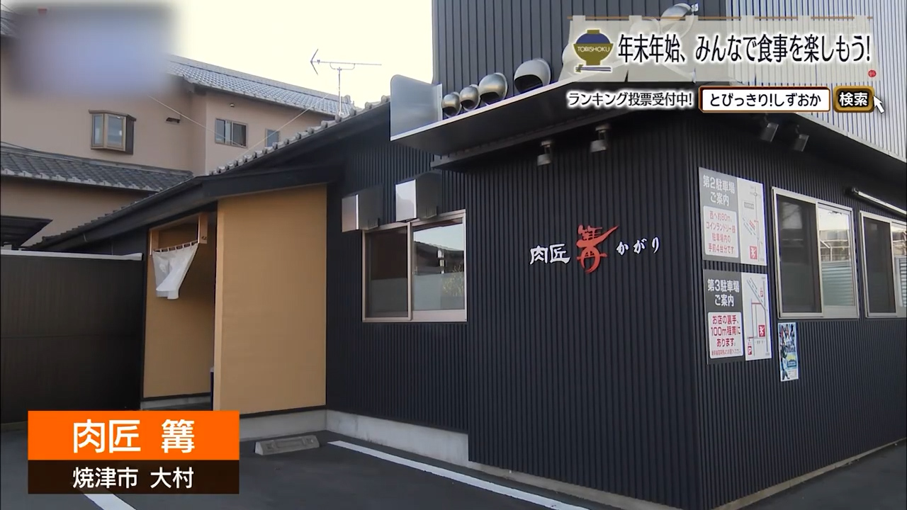 雌牛ならではの甘みに心ほどける　「静岡そだち」を味わい尽くす至福の刻　焼津市「肉匠 篝」