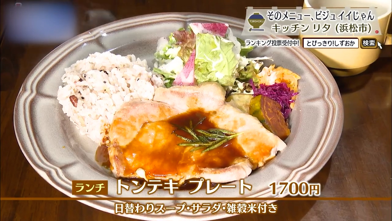 トンテキ プレート（1700円）