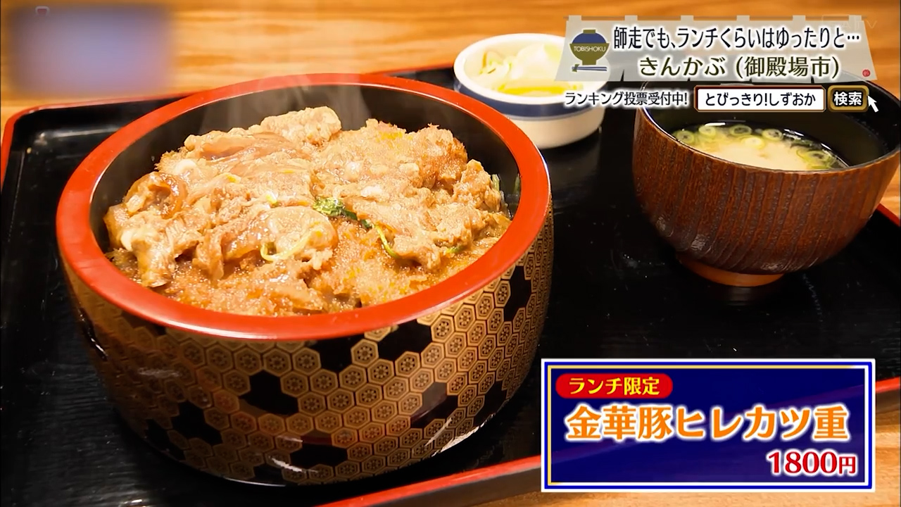 金華豚ヒレカツ重（1800円）