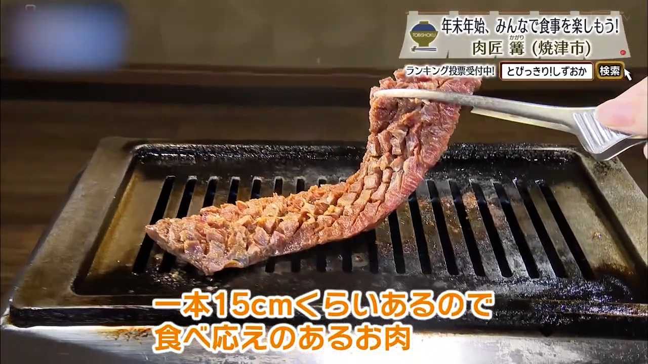 壺漬け一本ハラミ（1980円）