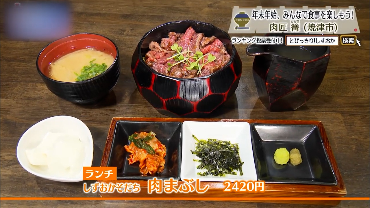 肉まぶし（2420円）