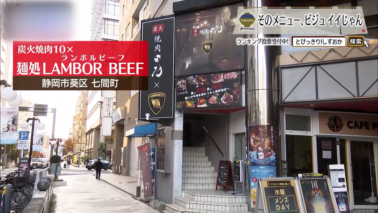 「炭火焼肉10」の意地　丼の上が肉の美術館と化す瞬間　静岡市「ランボルビーフ」