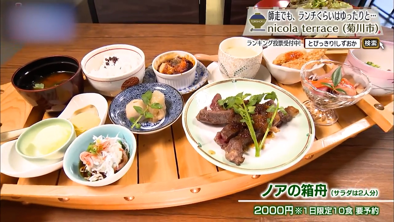 ノアの箱舟（2000円）※1日10食限定、要予約