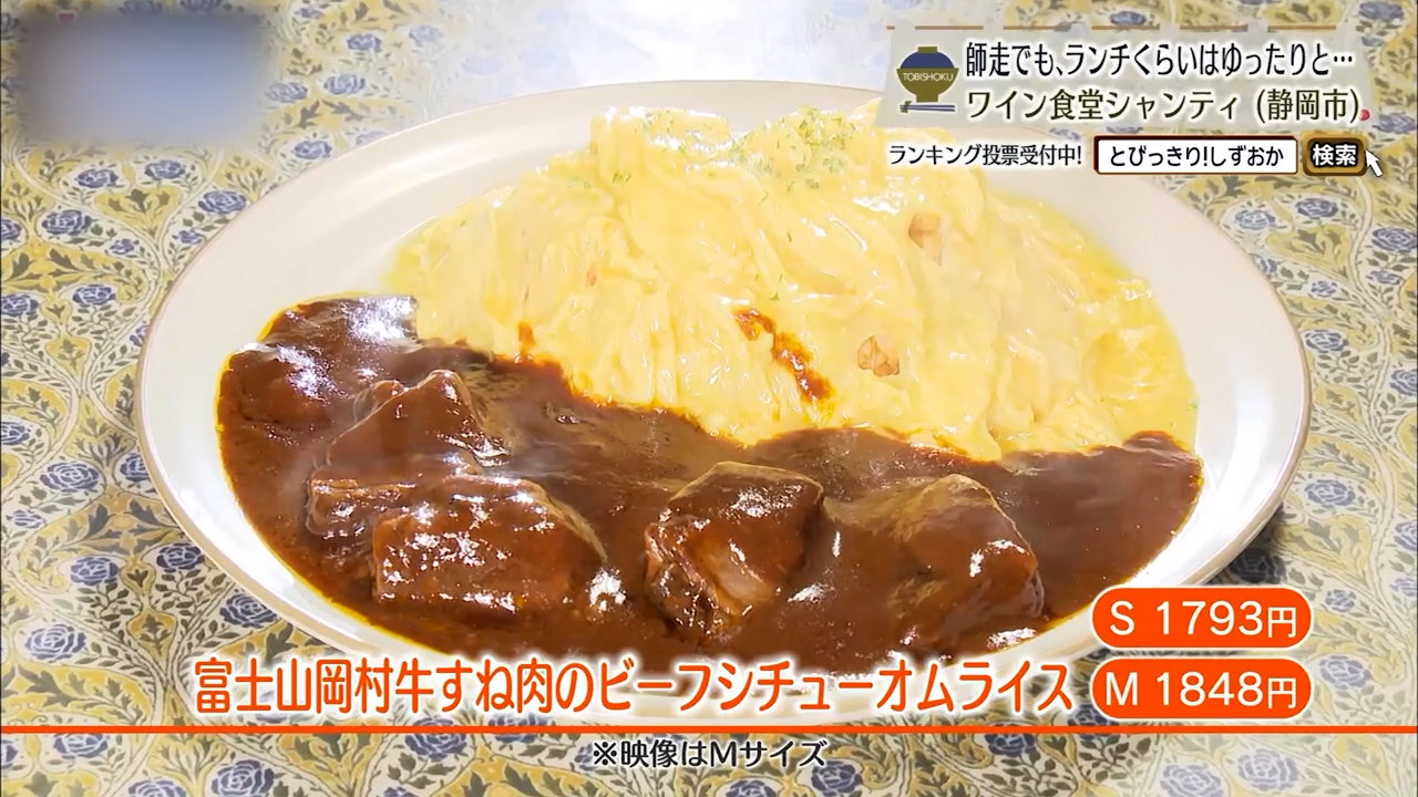 岡村牛を使ったソースは抜群だ