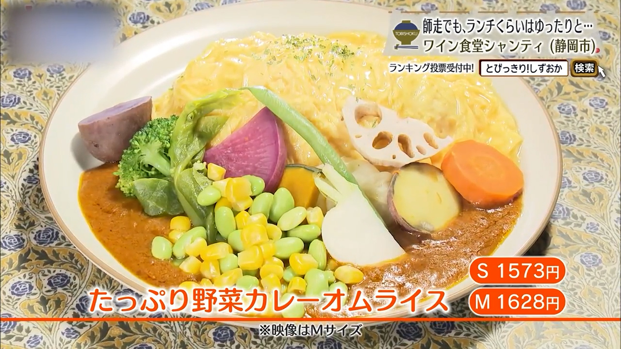 野菜が豊富だからうれしい