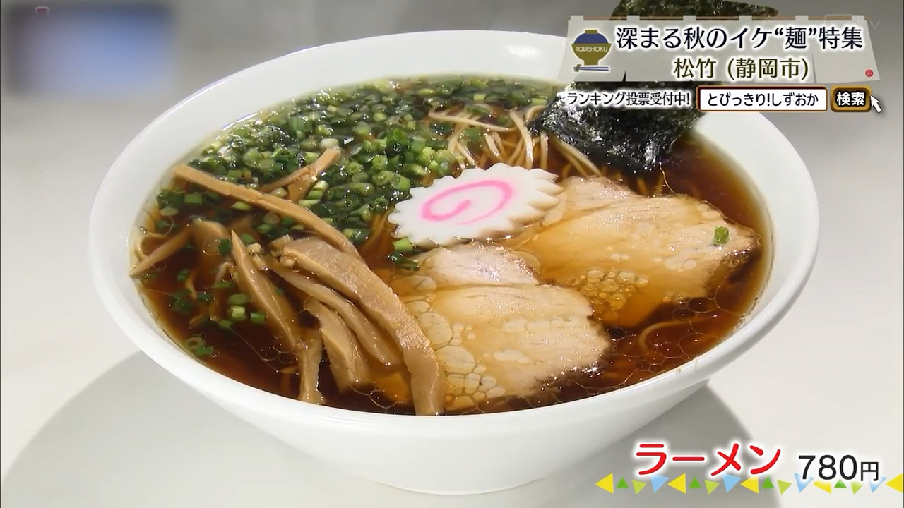 ラーメン（780円）