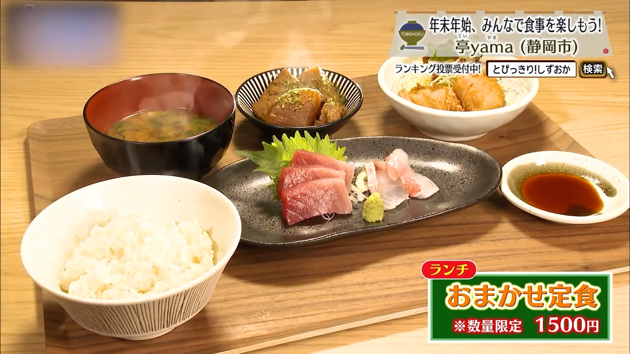 おまかせ定食（1500円）※数量限定