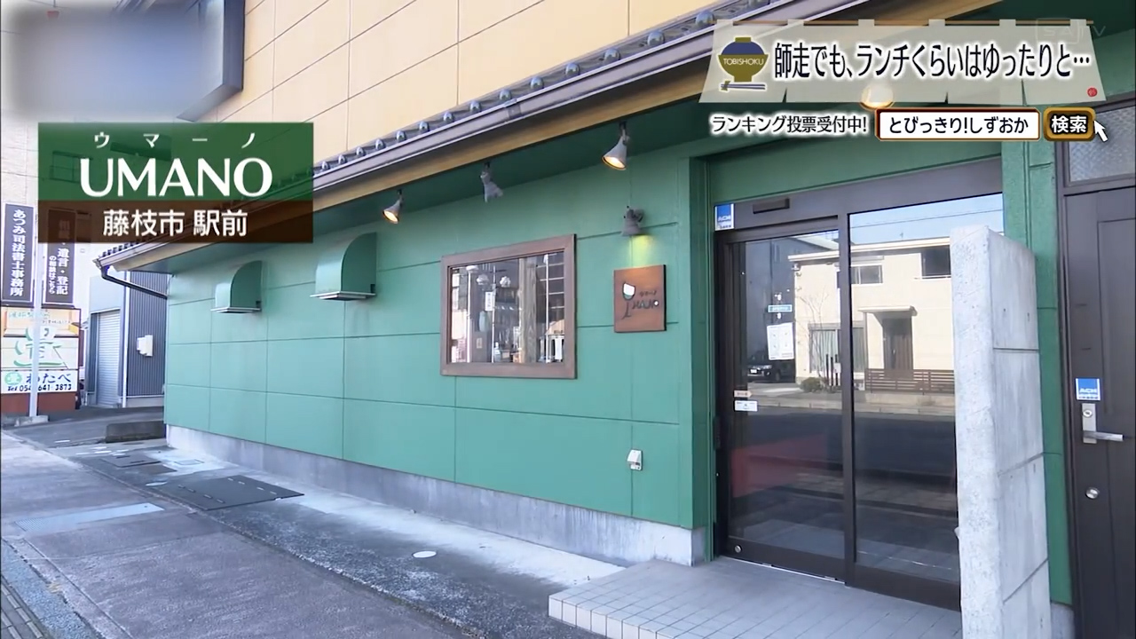 和食から転身したシェフが操るカサゴとイノシシのイタリアン　藤枝市「ウマーノ」