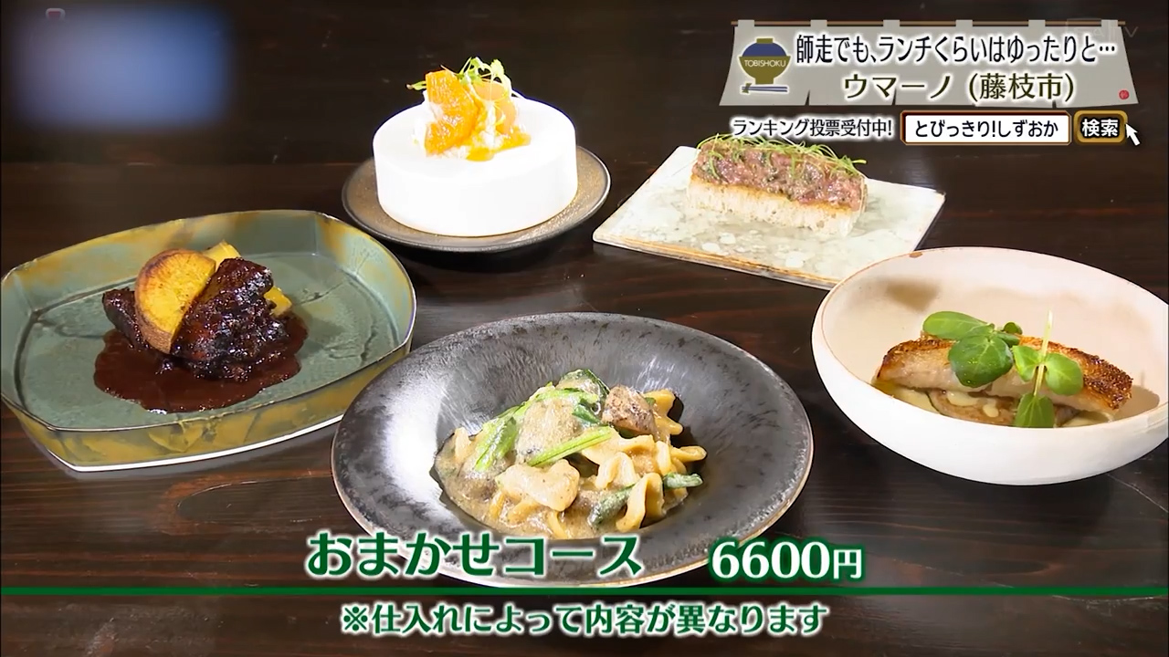 おまかせコース（6600円）※仕入れにより内容が異なります