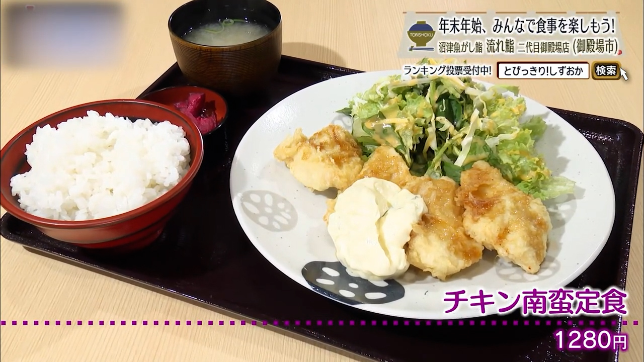 リニューアルで進化した「魚がし鮨」の真骨頂　御殿場市