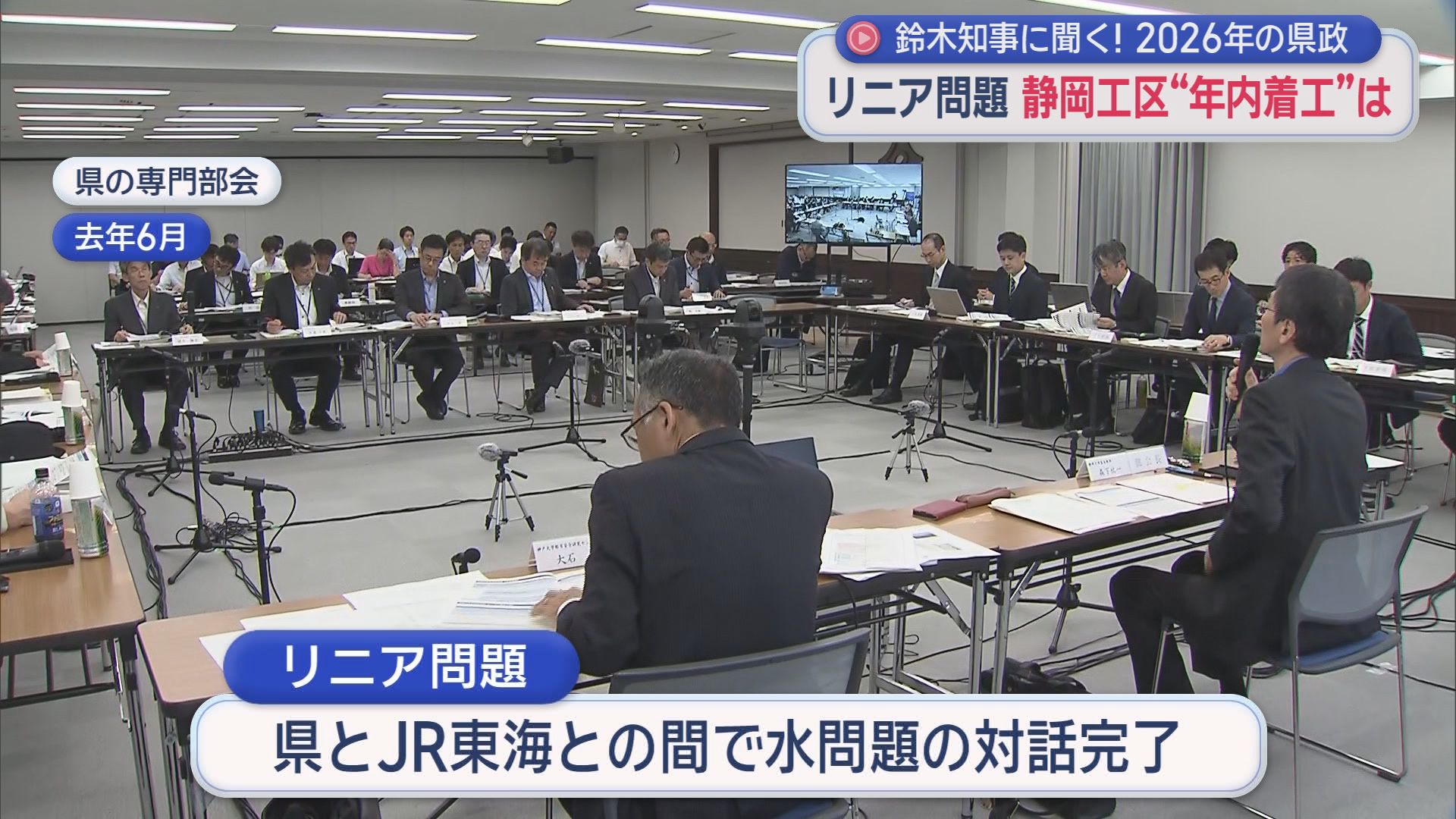 新しい県立中央図書館の整備計画にリニア問題　静岡県政の課題について鈴木知事に聞く