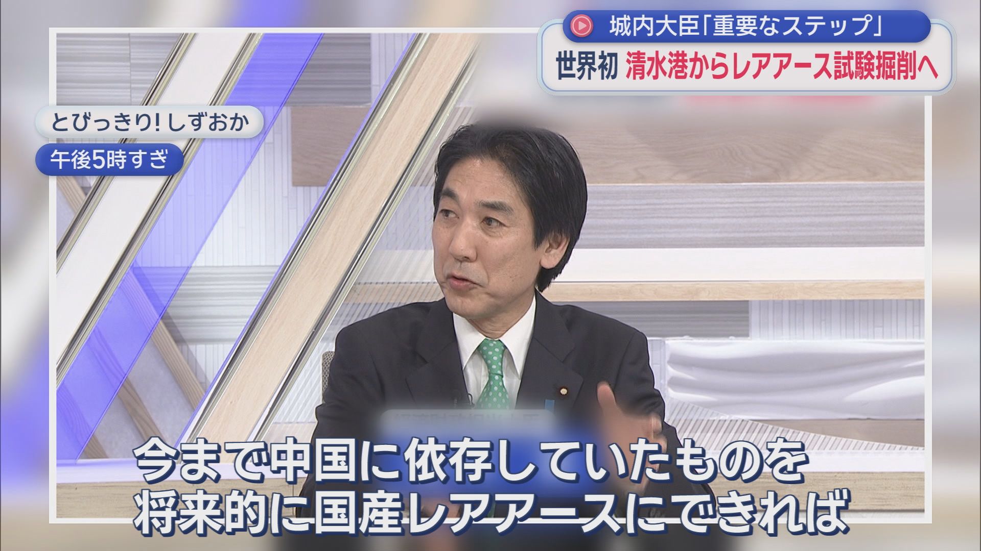 城内実経済財政担当大臣