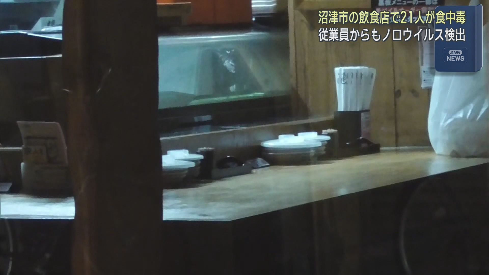 沼津市の飲食店