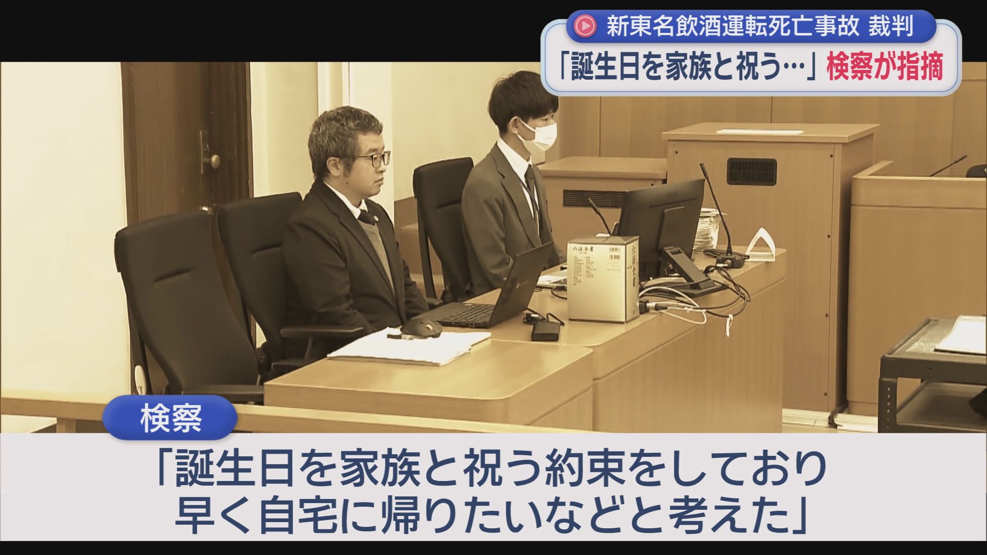 静岡地裁沼津支部