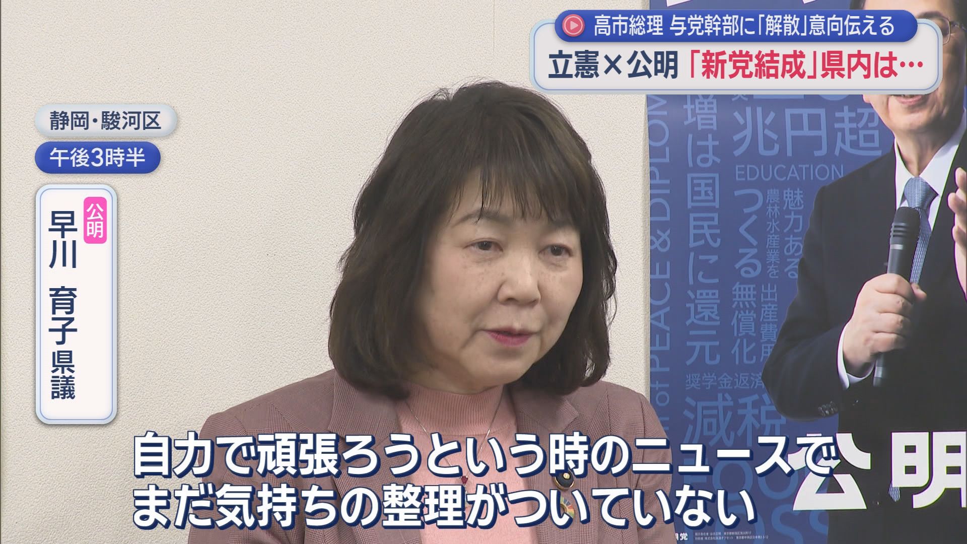 公明党静岡県議団 早川育子県議