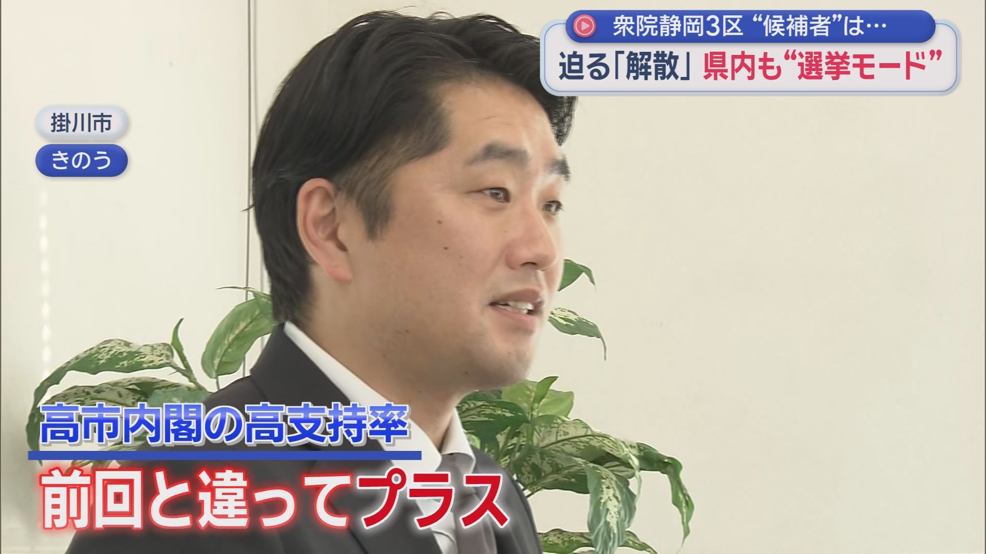 自民党　山本裕三氏