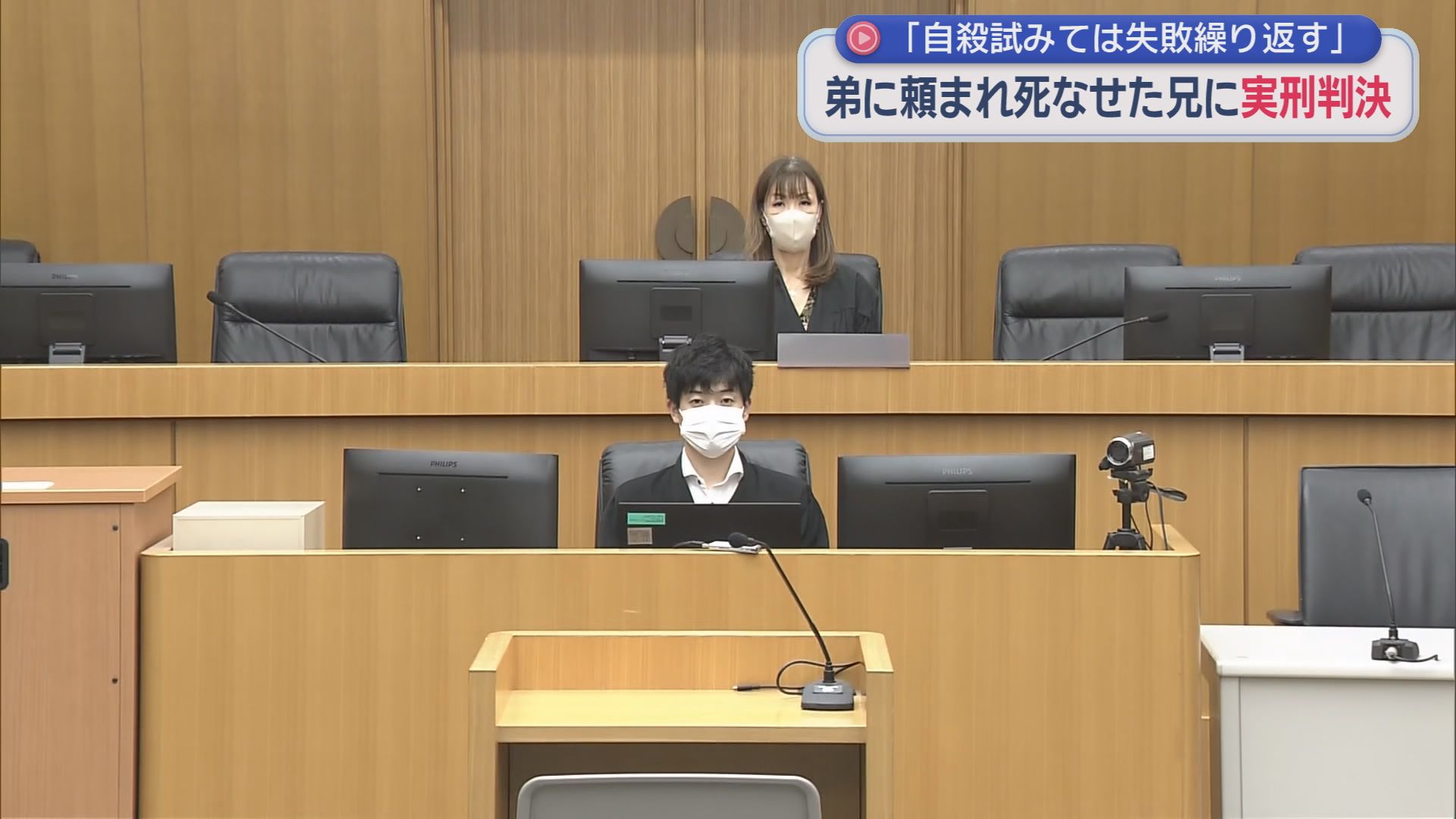 静岡地裁浜松支部