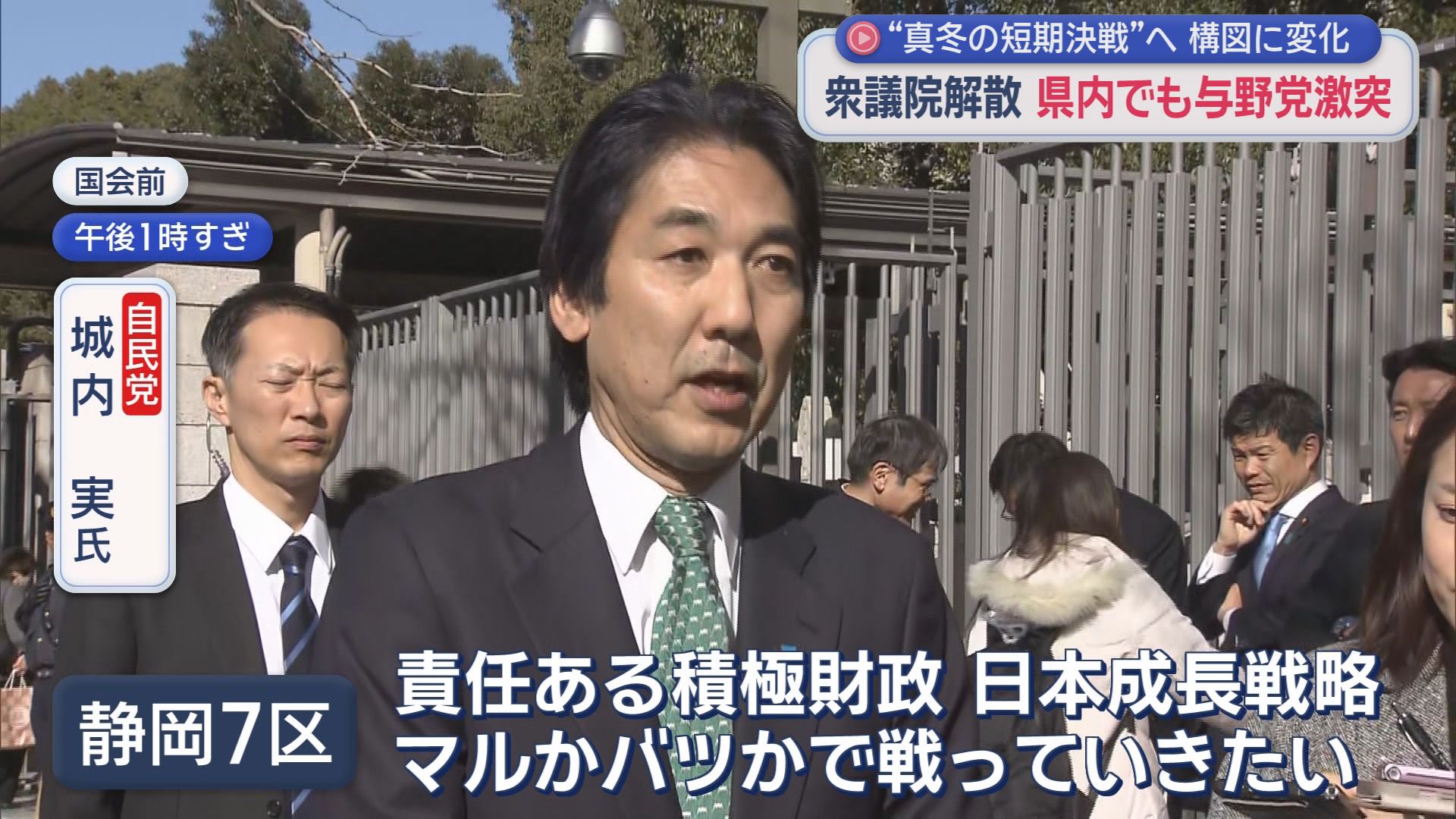 自民党　城内実氏