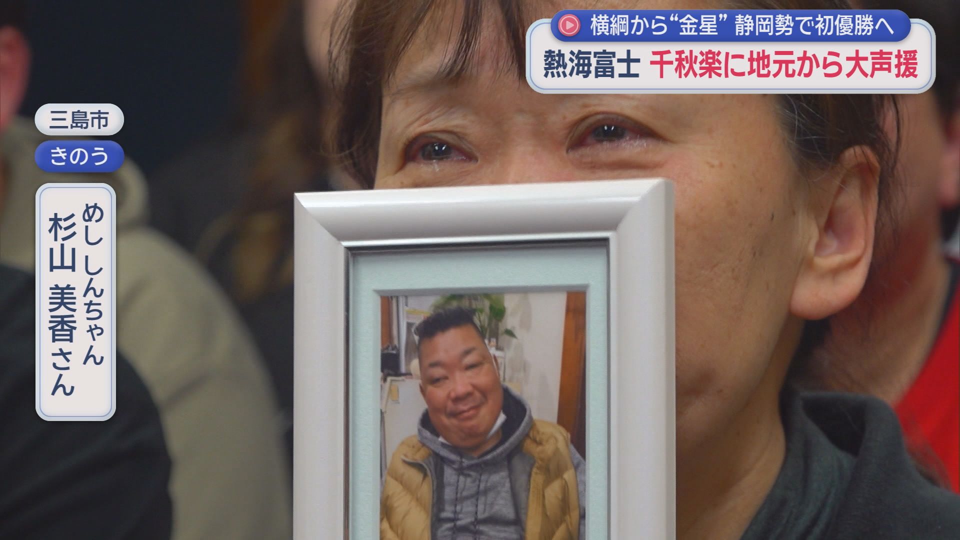 「めし　しんちゃん」杉山美香さん