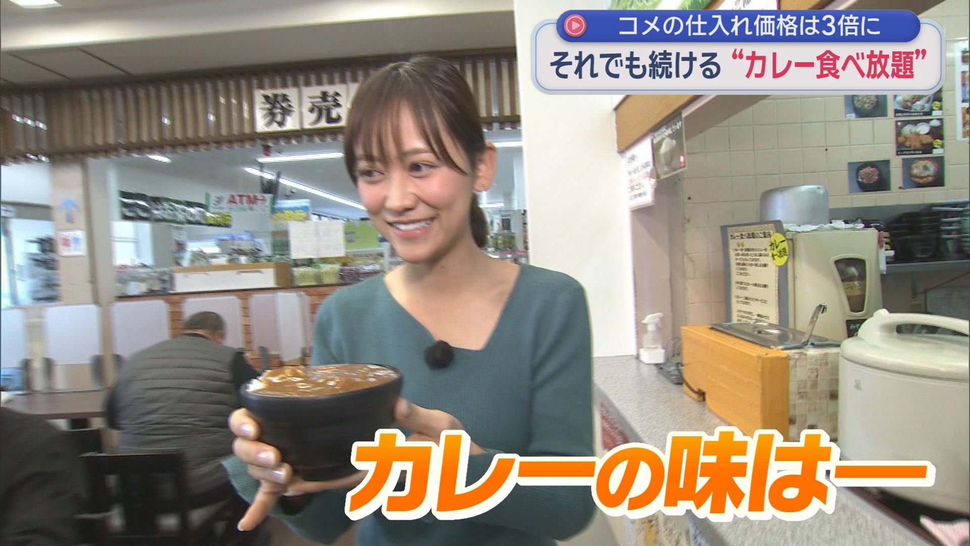 古賀りなアナウンサー