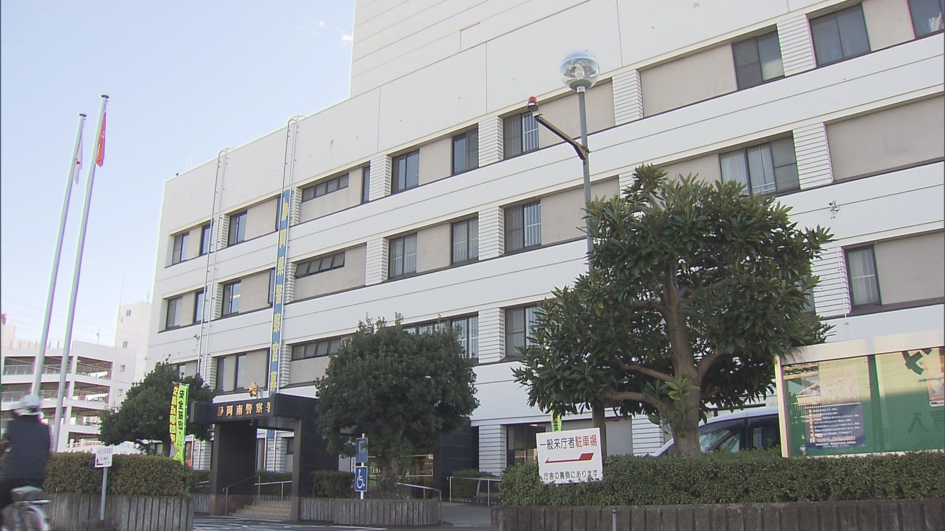 治療中の女性患者の目にタオルをかけて…　わいせつ行為をしたとして静岡市の歯科医師の男を逮捕