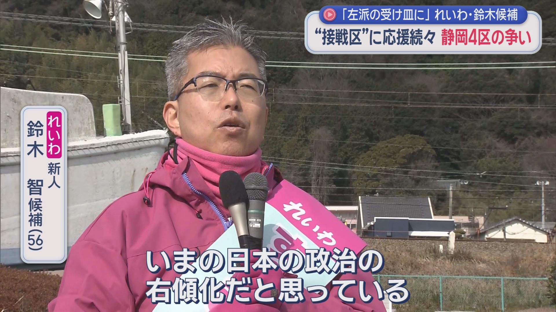 れいわ新選組　鈴木智候補