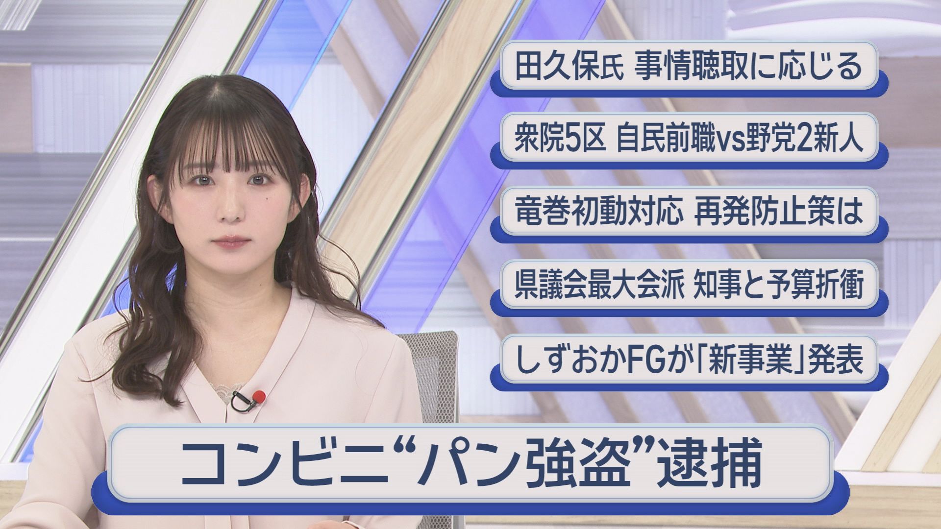 静岡・掛川市のコンビニで店員を包丁で脅して金を要求しパンを奪って逃げる　掛川市の無職の男（４４）を逮捕