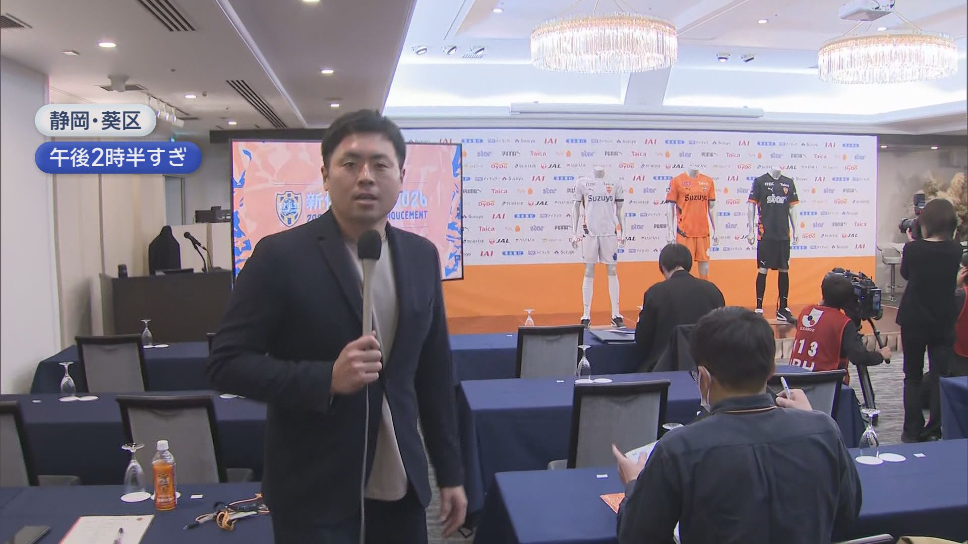 ２０２６年のＪリーグは２月上旬に開幕　静岡県内3チームが始動