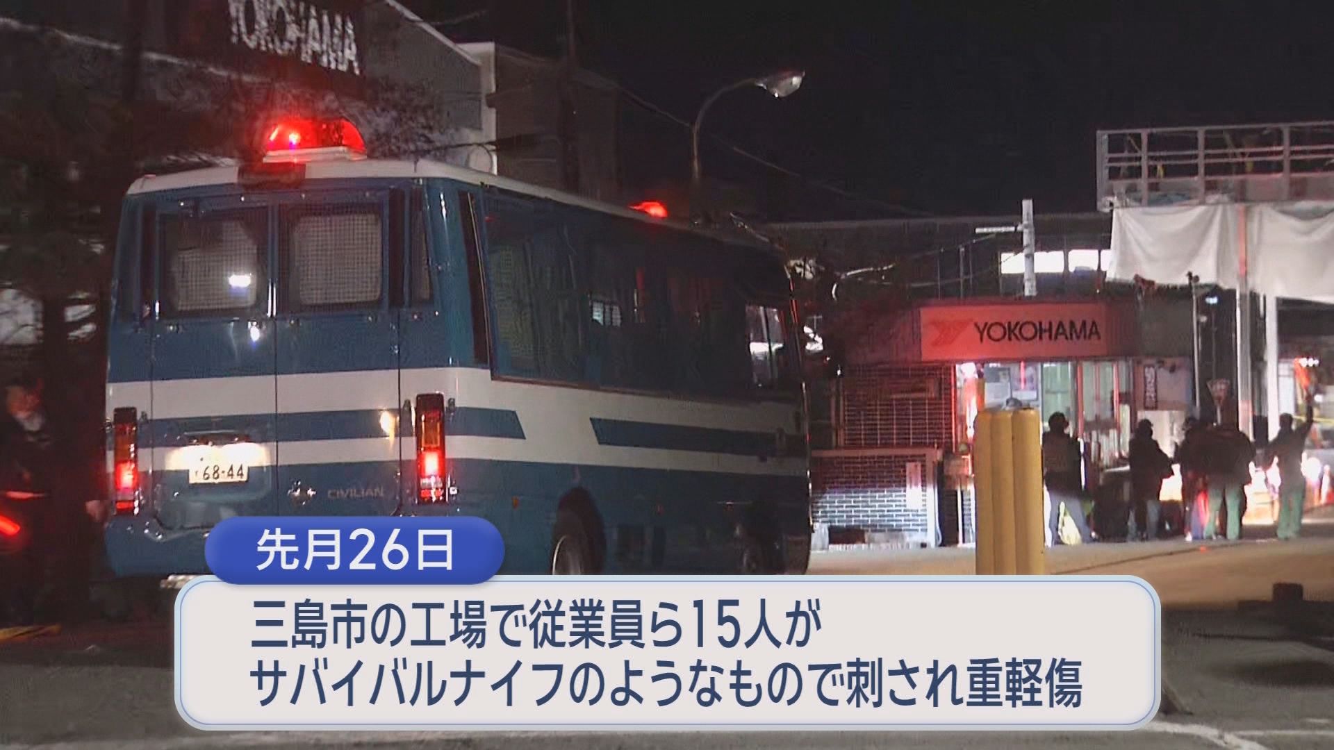 「職場でいじめられた」…工場に侵入し面識ない15人襲ったか　38歳の元従業員を逮捕　/年末年始の静岡の事件簿