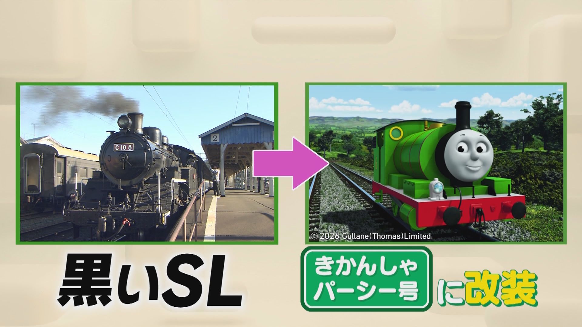 大井川鉄道が「黒いSL」を「トーマス」の友人「パーシー号」に改装　驚きの一手に「ローカル鉄道の再生請負人」鳥塚社長は　静岡・島田市