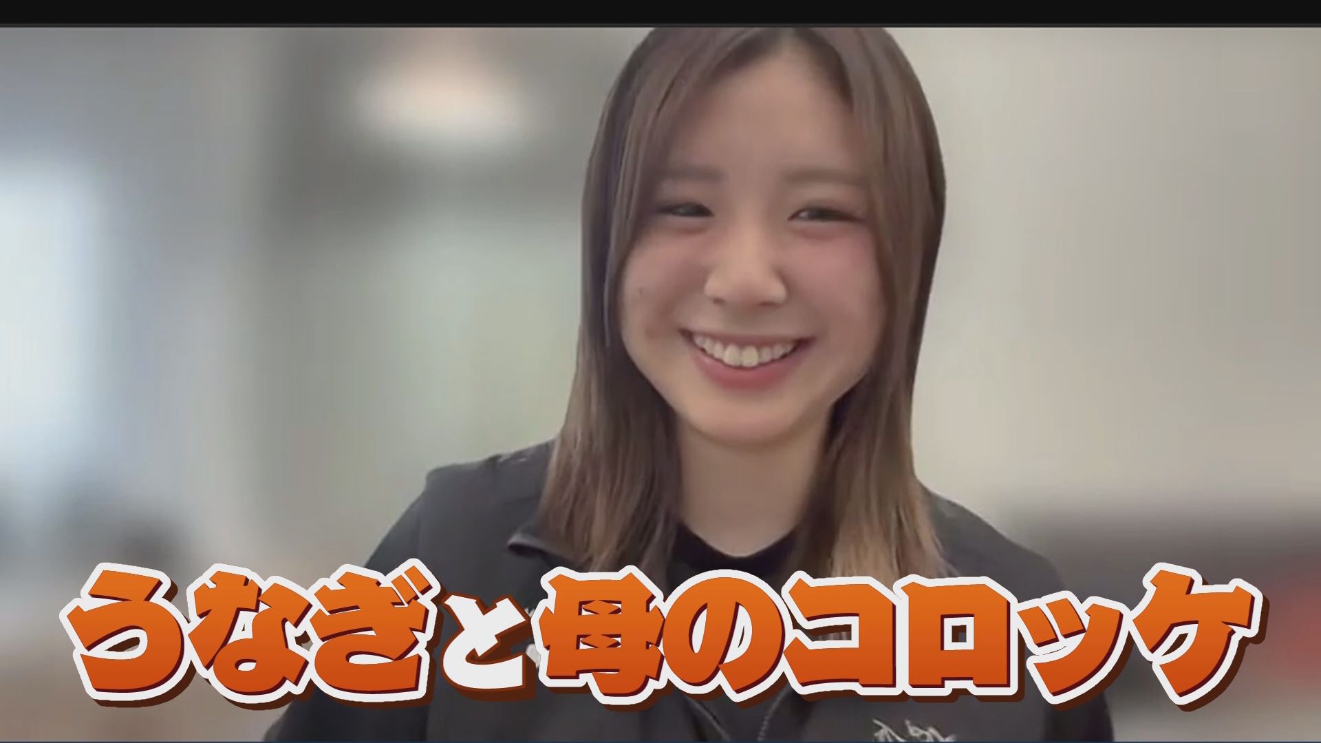 静岡勢初の冬季五輪メダリストになるか…『これは圧巻だね』と言われる滑りを　スノーボード三木つばき選手「目標は金」