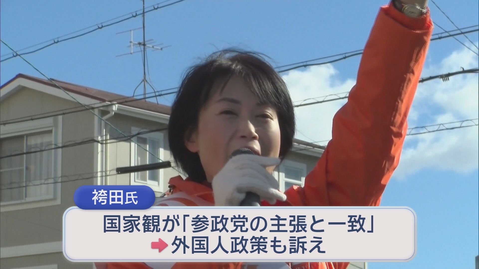 【静岡7区】現職大臣に挑む新人2人…手ごわい相手にも「歯が立たないわけではない」　/あす衆院選公示