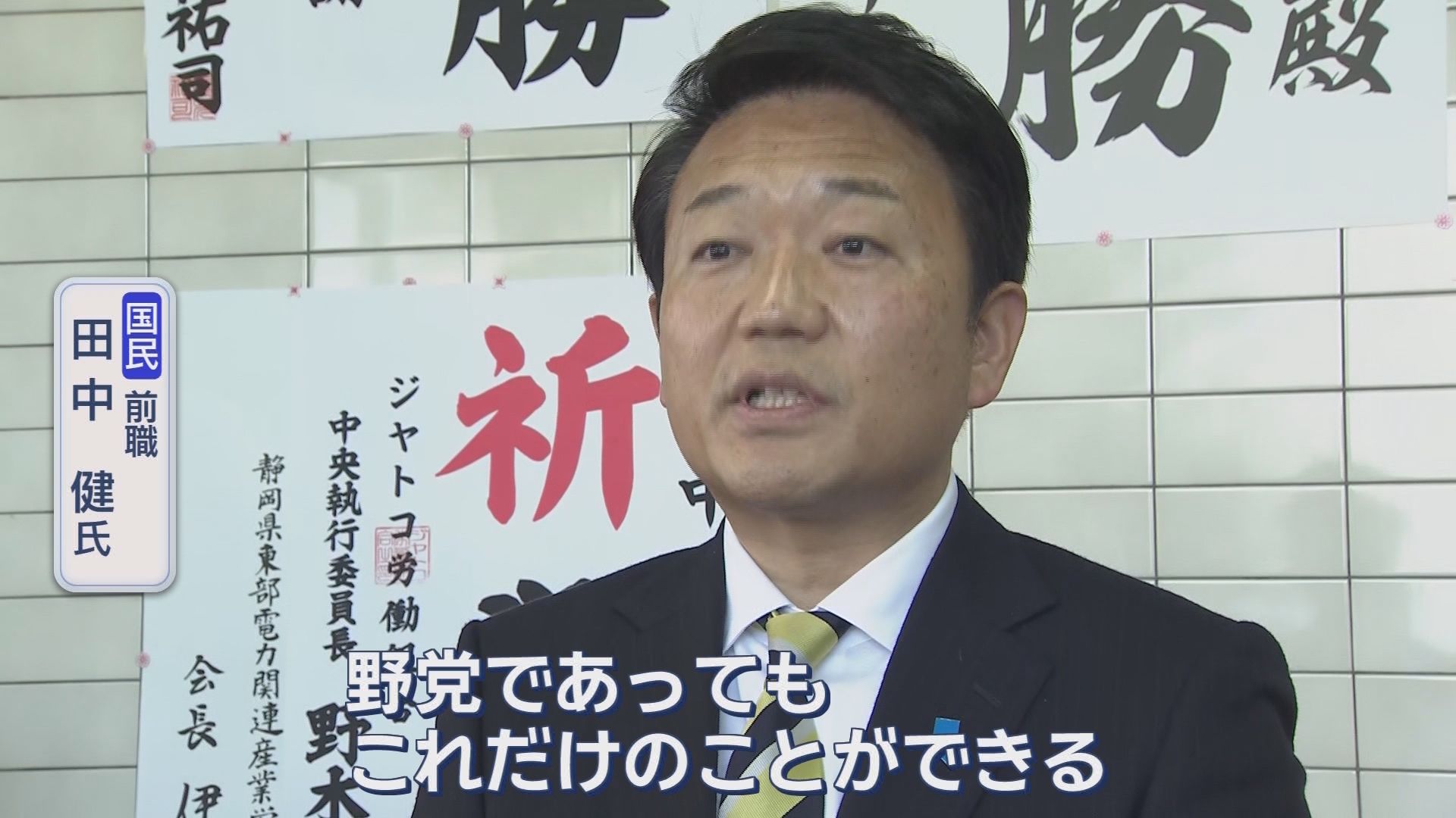 【静岡4区】前回から構図が一変…前職2人と新人2人が立候補へ　注目は“公明票”　/あす衆院選公示