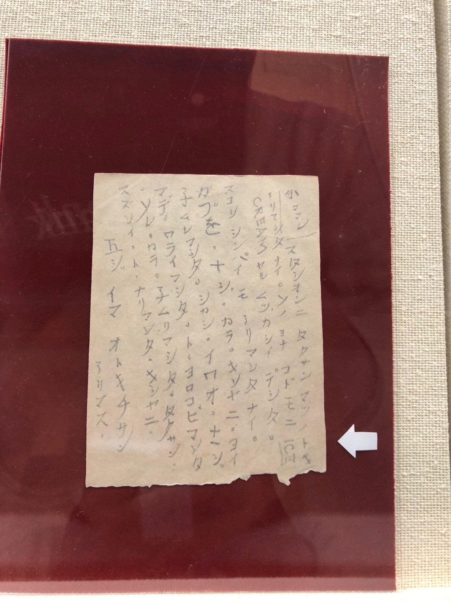 八雲からセツにあてたカタカナの書簡　（マツノトキ？） 