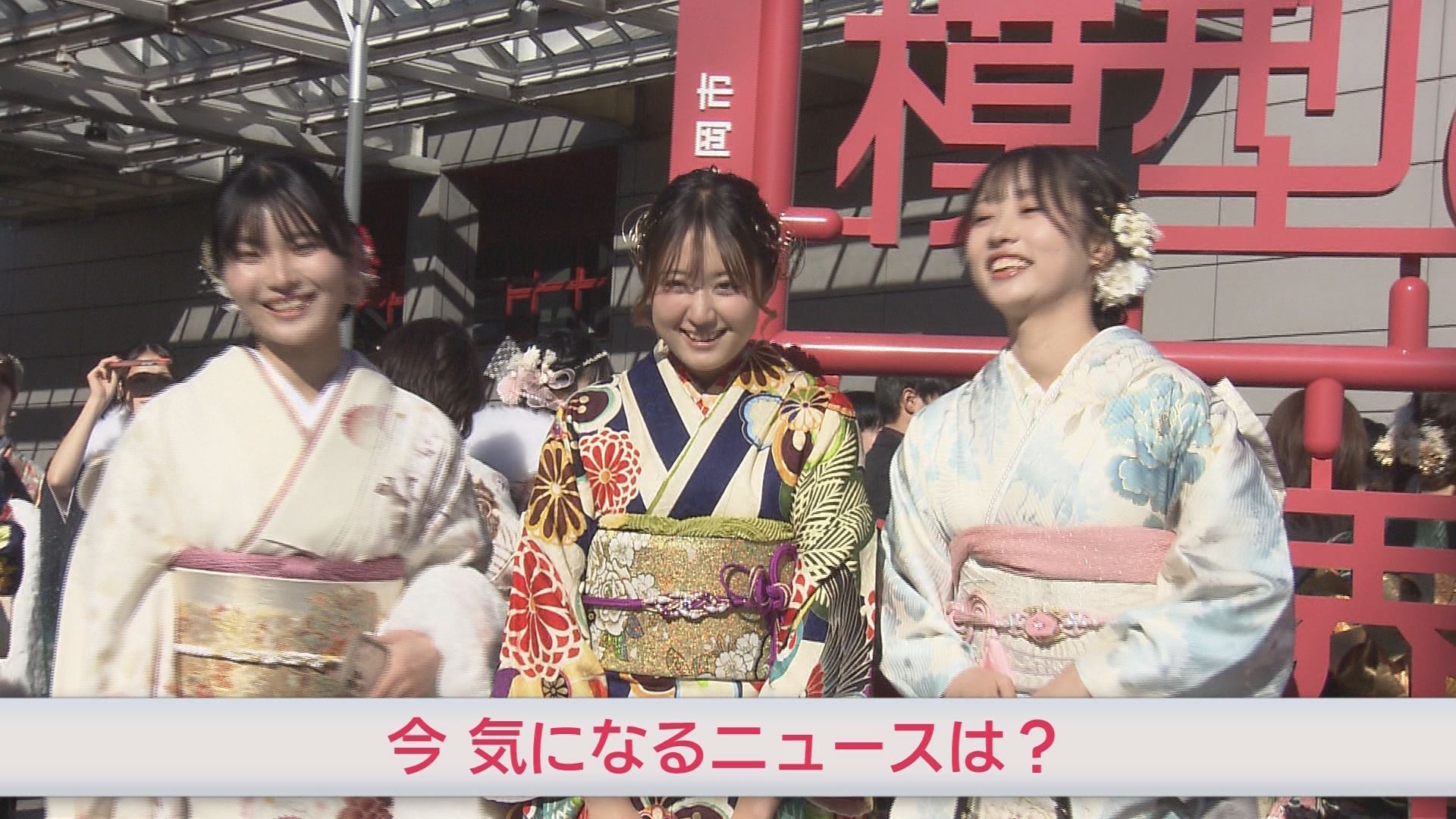 気になるニュースは?　将来の夢は?　新成人に聞きました　20年前は何があった　静岡