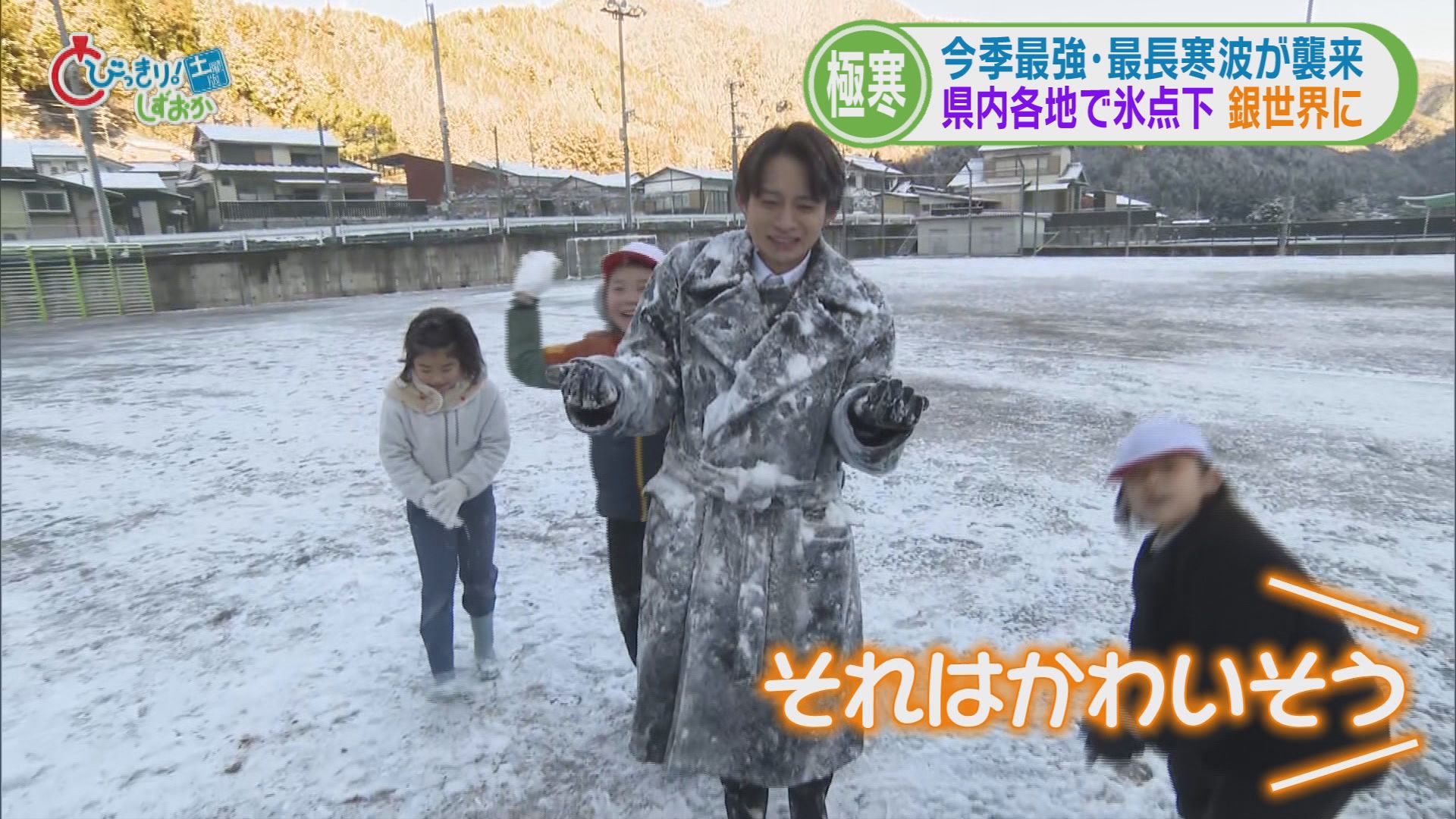 田久保前市長に『出頭要請』　黒のコートが真っ白に!?　回したタオルはカチカチ…静岡を襲った“極寒”　ANAが静岡空港から“事実上の撤退”　/5分でわかる今週の静岡