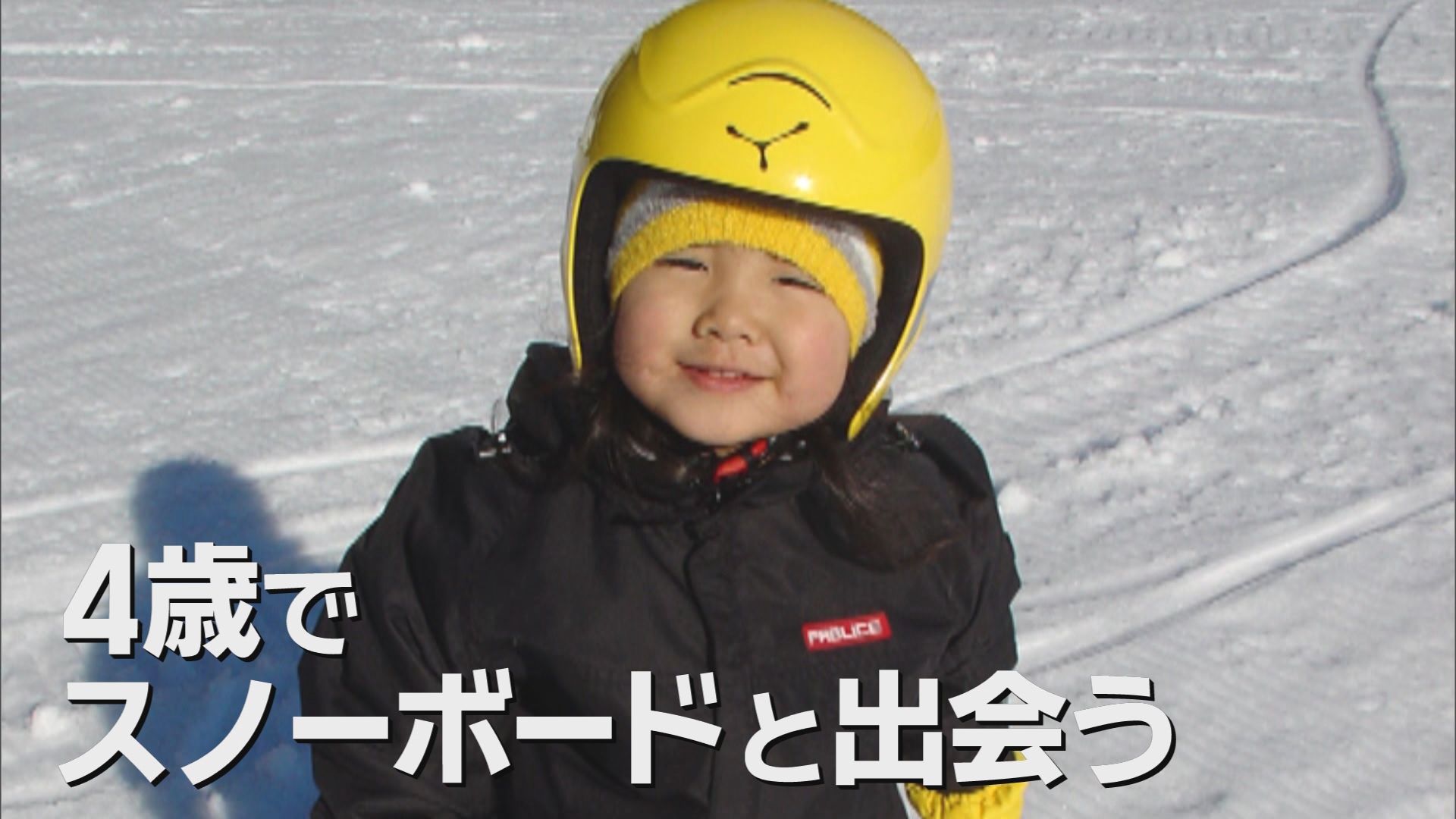 静岡勢初の冬季五輪メダリストになるか…『これは圧巻だね』と言われる滑りを　スノーボード三木つばき選手「目標は金」