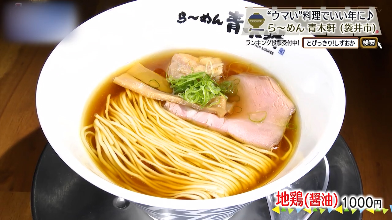 地鶏（醤油）1000円