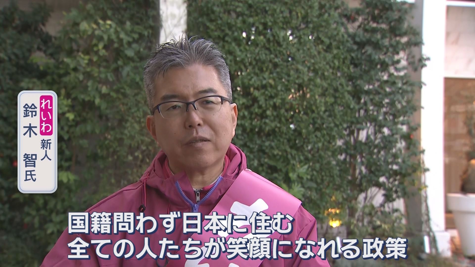 【静岡4区】前回から構図が一変…前職2人と新人2人が立候補へ　注目は“公明票”　/あす衆院選公示