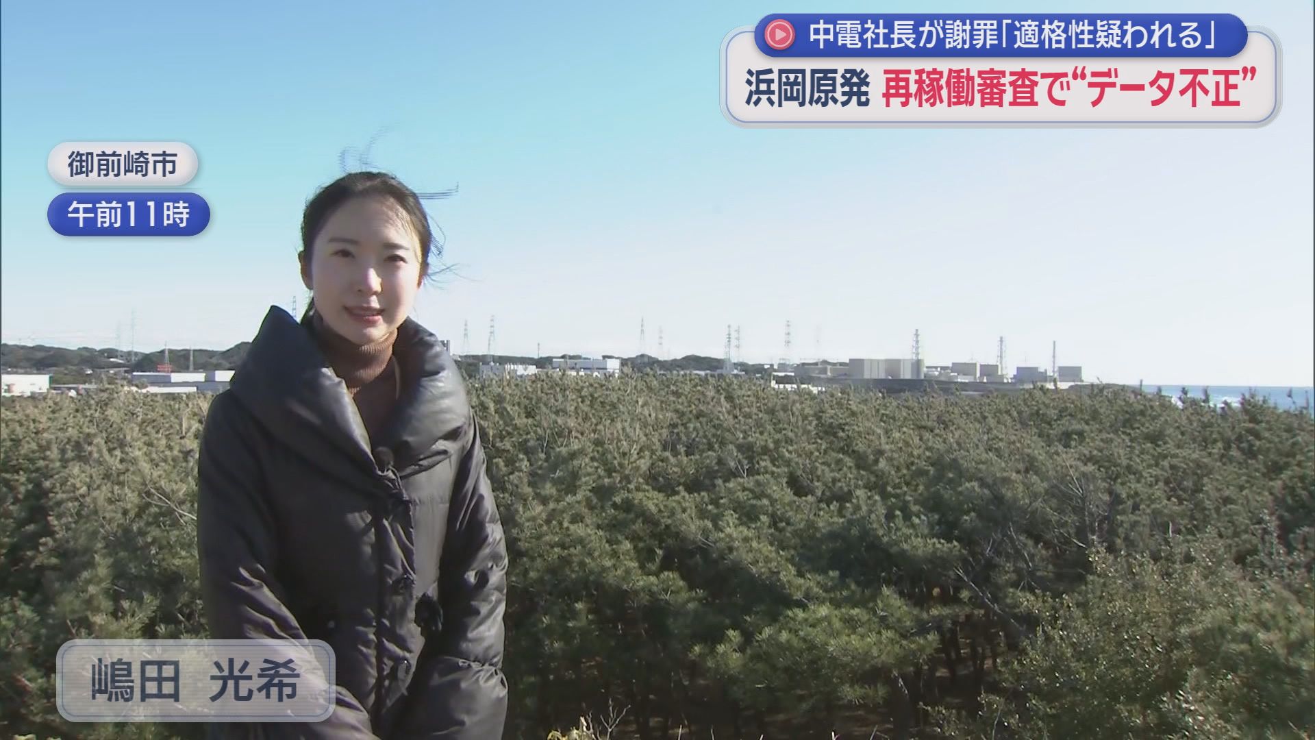 嶋田光希アナウンサー