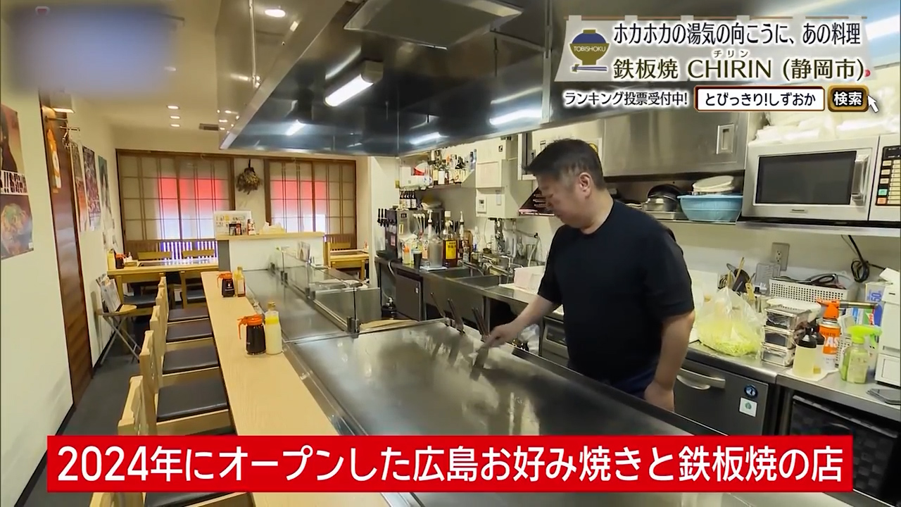 ふわり蒸されたキャベツが主役。広島流を静岡で　静岡市「CHIRIN」