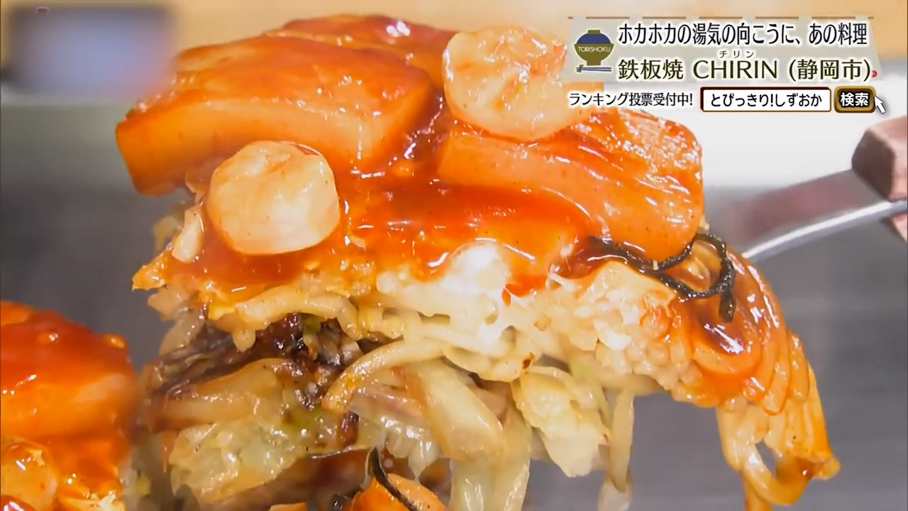 海老と餅とヤンニョムお好み焼き（1210円）